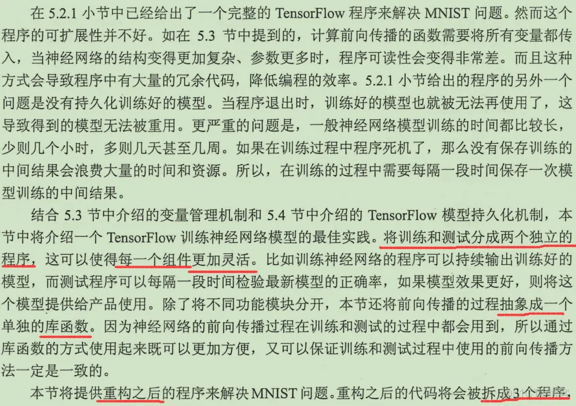 初见TensorFlow ：知其所以然_TensorFlow_158